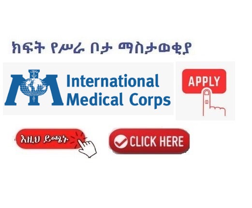 International Medical Corps Imc Vacancy Announcement Ngo Career