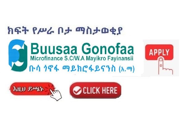 Buusaa Gonofaa Microfinance S C MFI Vacancy Announcement Sewasew