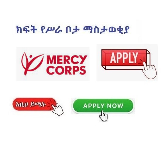 Ngo Vacancy Announcement Mercy Corps Sewasew