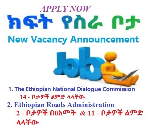 New Job vacancy in Ethiopia | The Ethiopian National Dialogue