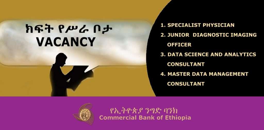 New job vacancy announcement - The Commercial Bank of Ethiopia - Sewasew