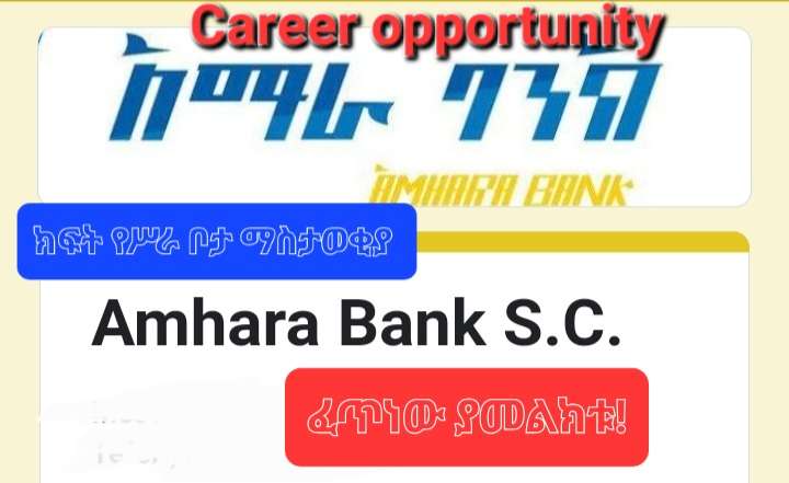 Amhara Bank New Job Vacancy Announcement Sewasew