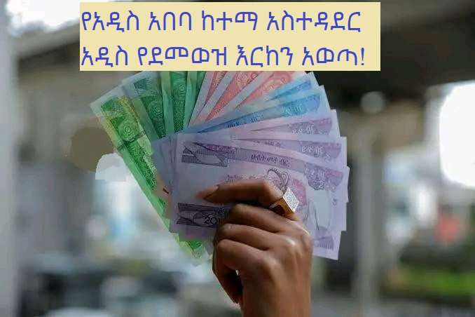 Addis Ababa visual data 7