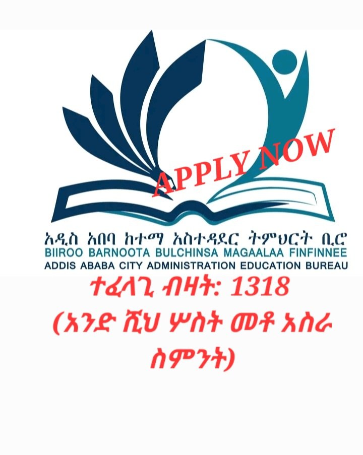 Addis Ababa City Administration Education Bureau Job Vacancy In 1318 ...