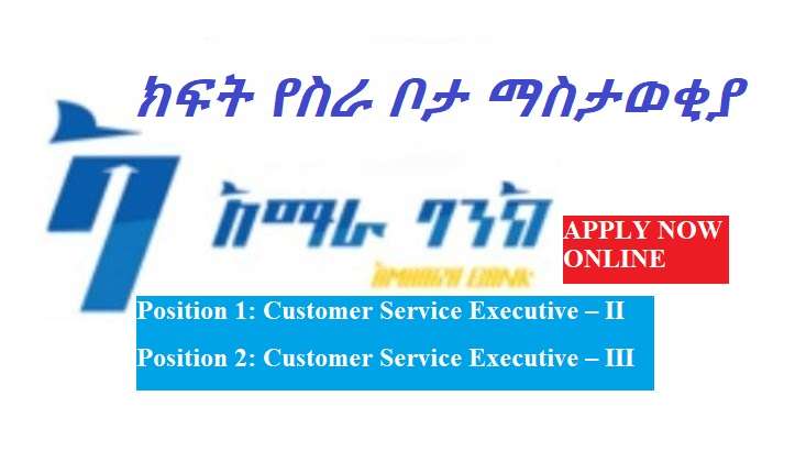 Amhara Bank Jobs Customer Service Executive Oct 2022 Sewasew