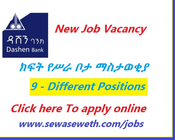 dashen-bank-sc-job-vacancy-announcement-2022-sewasew