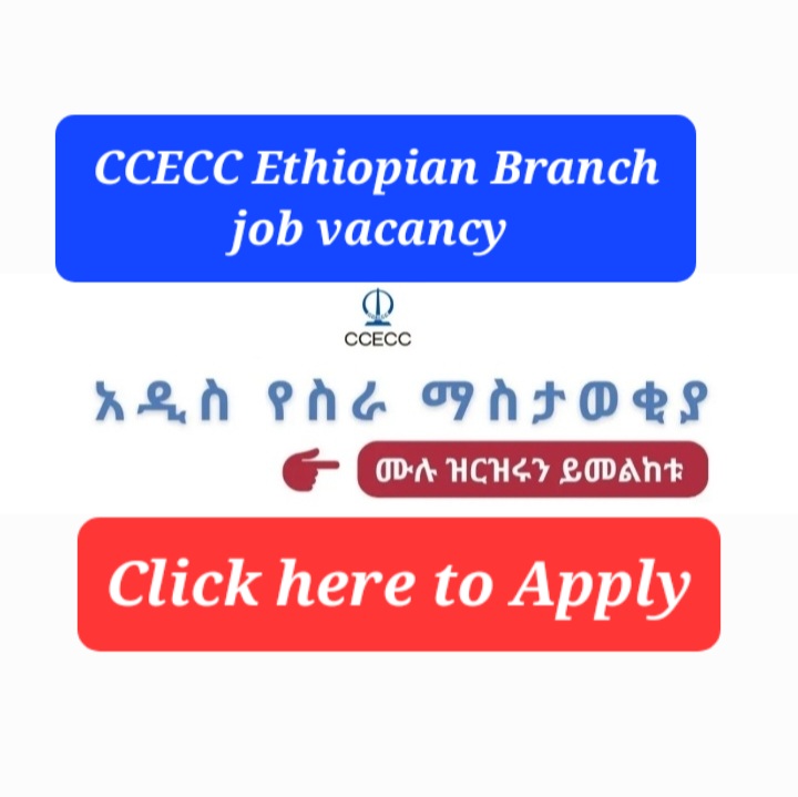 CCECC Ethiopian Branch Job Vacancy Announcement November 2022 Sewasew