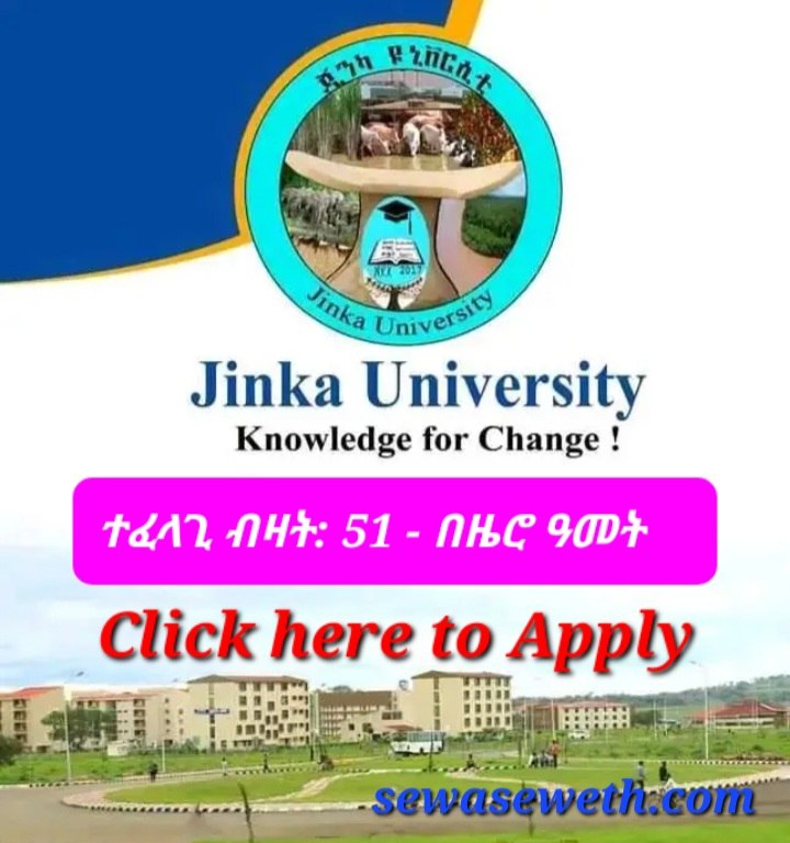 Jinka University New Vacancy Announcement For Fresh Graduate - Sewasew