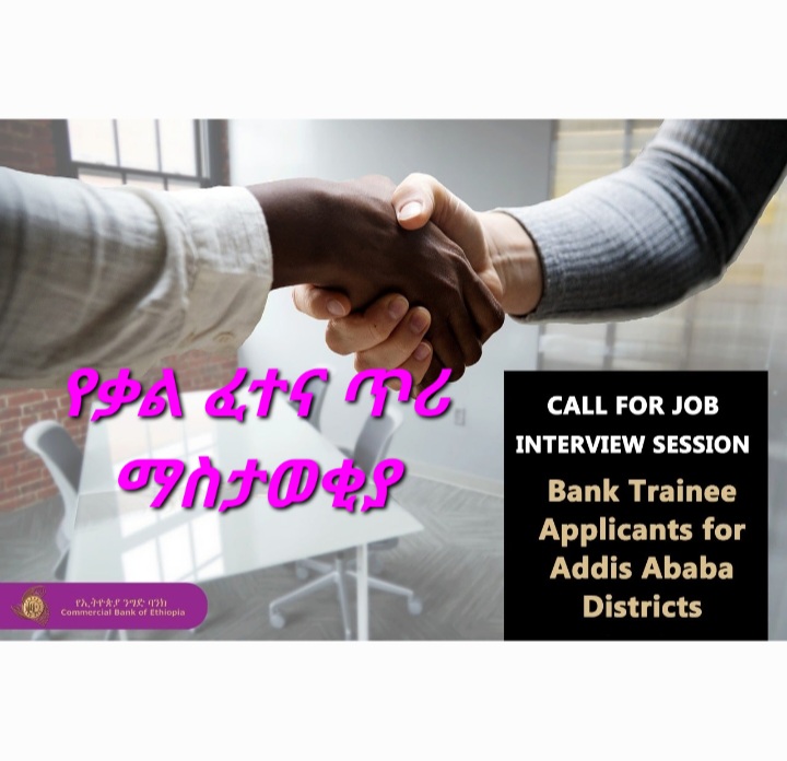 Commercial Bank of Ethiopia Call for Job Interview Session Bank