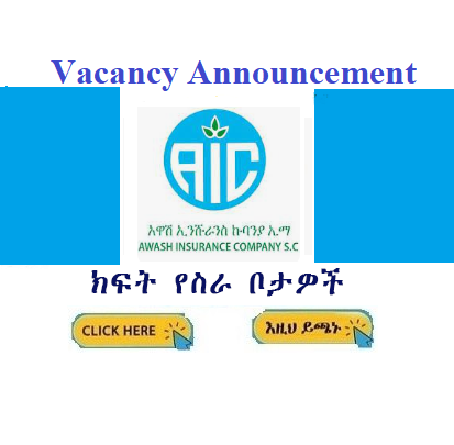 Awach Insurance Awash Insurance Company - Vacancy Announcement For fresh Graduate ...