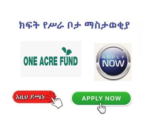 One Acre Fund Vacancy Announcement Jobs 2023 Sewasew one-acre-fund-vacancy-announcement-jobs-2023-sewasew