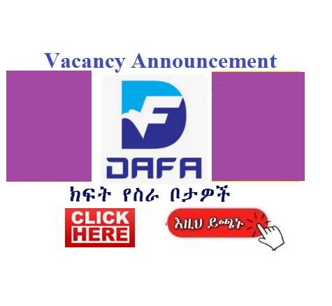 Dafa Soap and Detergent Manufacturing PLC - Vacancy Announcement for ...