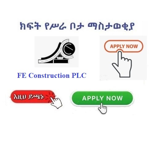 FE Construction PLC - Vacancy Announcement | Jobs 2023 - Sewasew