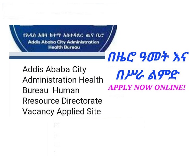 Addis Ababa City Administration Health Bureau Vacancy Announcement