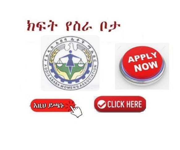 Addis Ababa Womens Association Vacancy Announcement Sewasew 3003