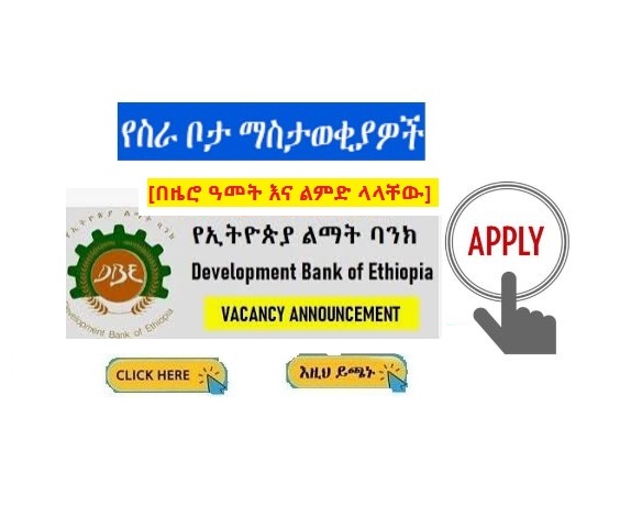 Development Bank of Ethiopia - New Vacancy Announcement For Fresh