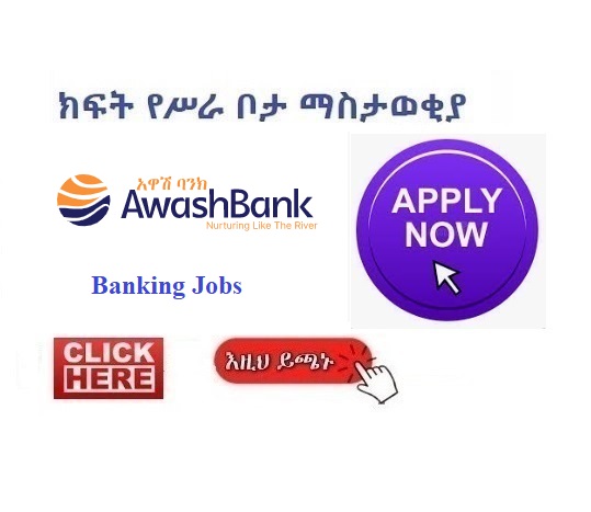 Awash Bank SC - Vacancy Announcement For Fresh Graduate - Sewasew