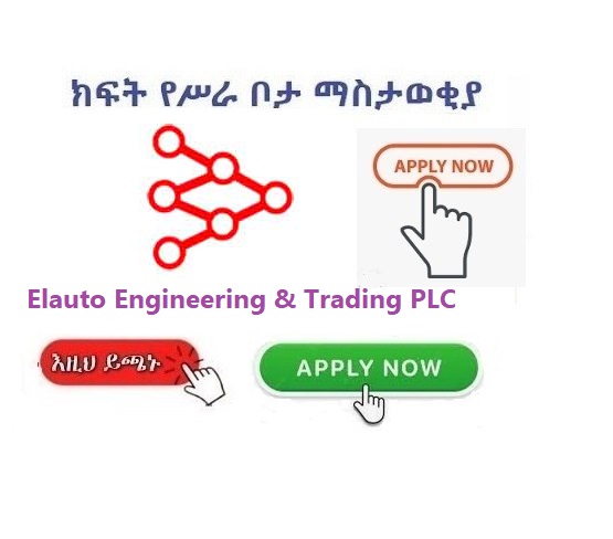 elauto-engineering-trading-plc-vacancy-announcement-sewasew