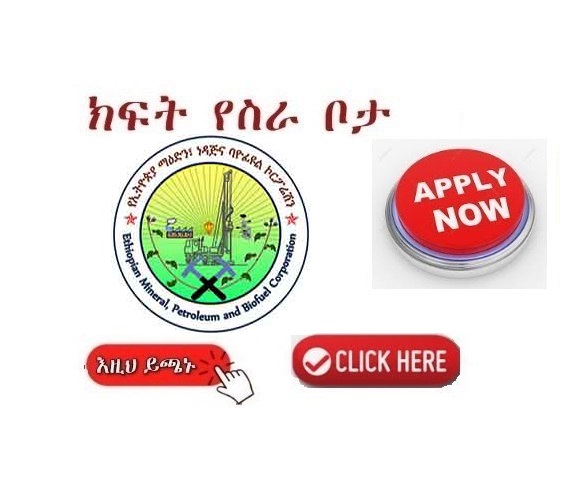 Ethiopian Minerals Petroleum and Biofuel Corporation (EMPBFC
