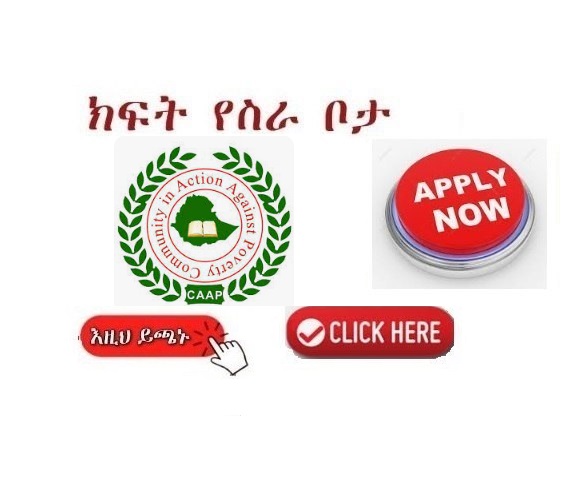 Community in Action against Poverty (CAAP) - Vacancy Announcement | NGO ...
