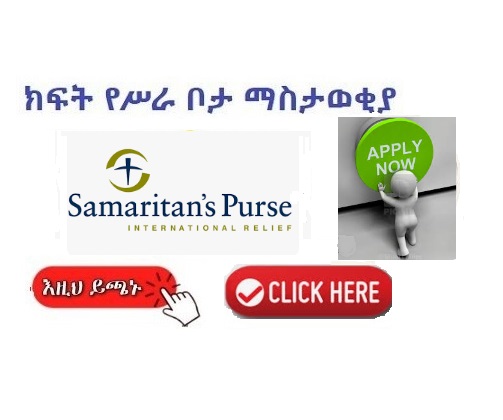 Samaritan's Purse - Vacancy Announcement | NGO Jobs - Sewasew