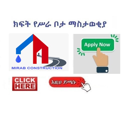 Merab Work Construction Mirab Construction - Vacancy Announcement - Sewasew