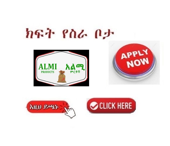 abays-trading-plc-vacancy-announcement-sewasew