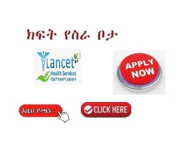 Vacancy Announcement Lancet Biherawi Medical and Surgical Center
